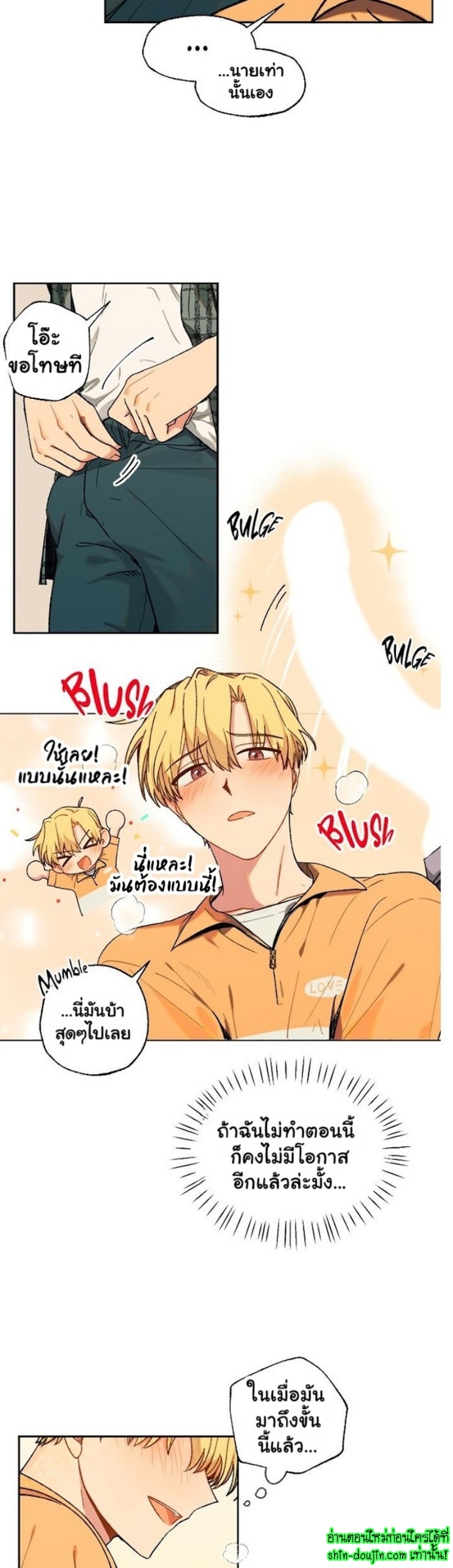 Vanilla flavour please EP 6